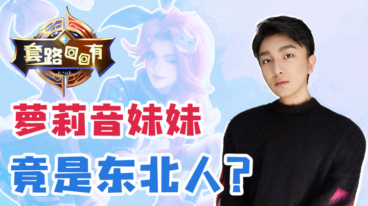 软妹阿珂竟是同城！这不约个电影啥滴？【套路回回有07】
