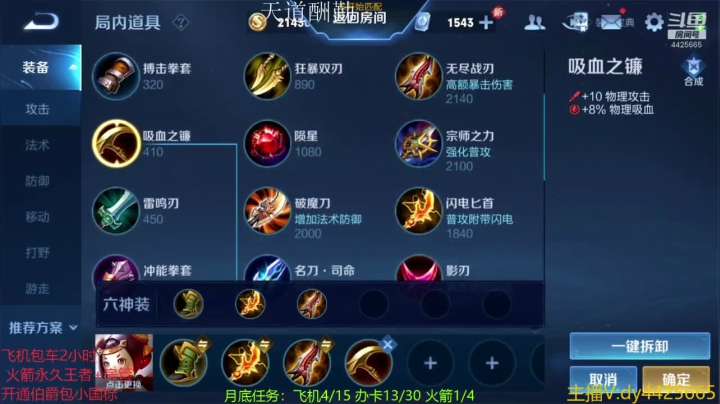 【2021-01-22 10点场】砥砺前行丶飞扬：第一鲁班单排王者上星