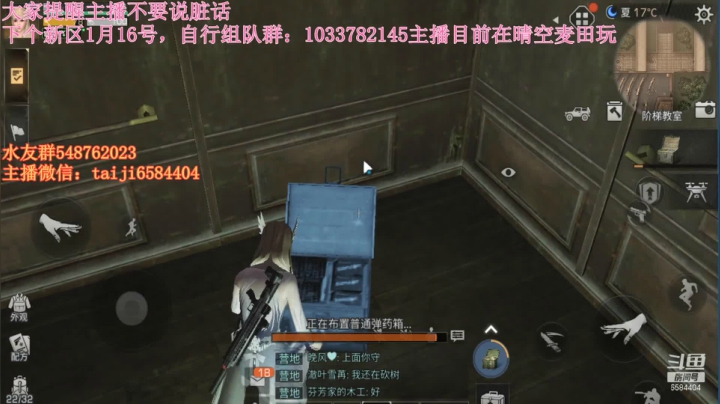 明日之后高校74-75无伤攻略 73忘记录了 拿喷火器硬怼吧