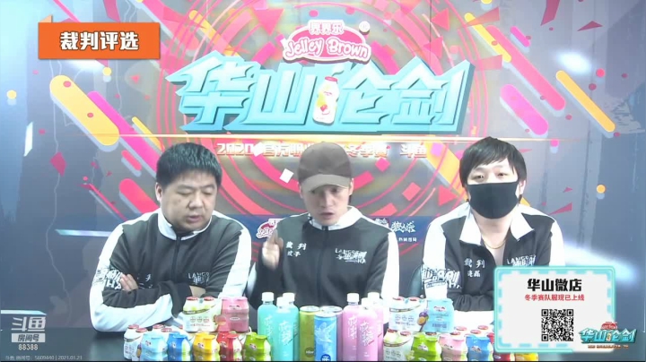 【2021-01-21 23点场】李锦2211：魅力解说华山论剑