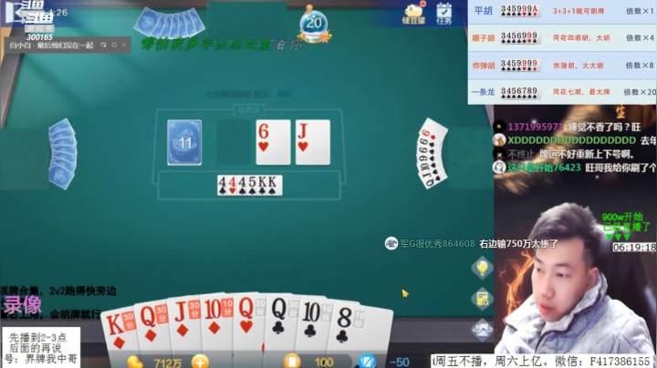 【2021-01-22 04点场】天地丶小旺：录像，周五不播周6上亿