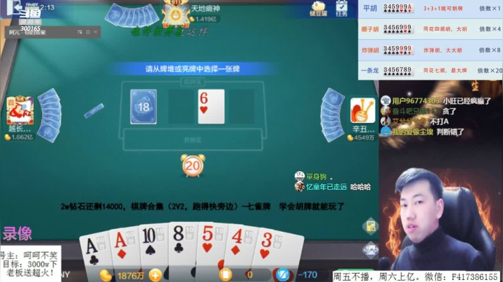 【2021-01-22 00点场】天地丶小旺：录像，周五不播周6上亿