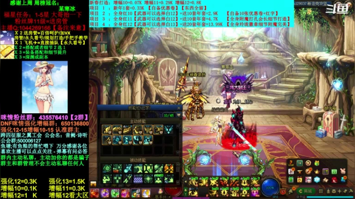 【2021-01-21 23点场】DNF咪情：跨四主播；新年礼包，回归教学/深渊强化等