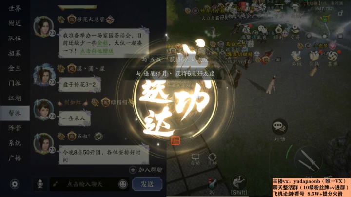 【2021-01-22 19点场】小主播羽大炮：羽大炮：消费最低体验最好的云之仔~