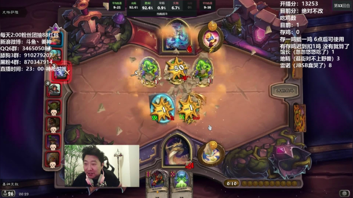 【炉石传说】姜神丶的精彩时刻 20210122 00点场