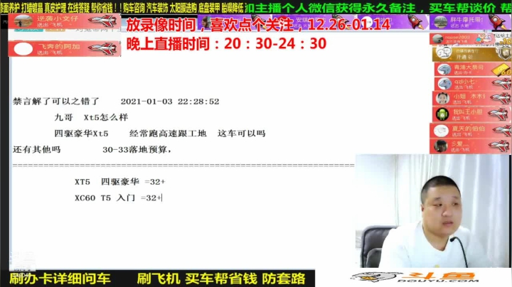 【汽车】九江008的精彩时刻 20210122 08点场