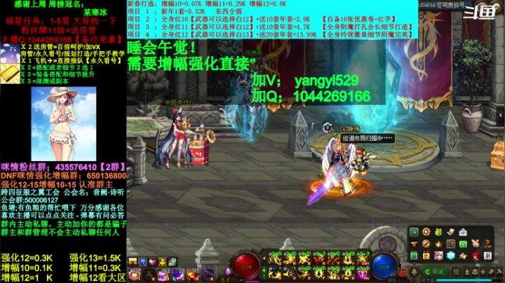 【2021-01-21 15点场】DNF咪情：跨四主播；新年礼包，回归教学/深渊强化等