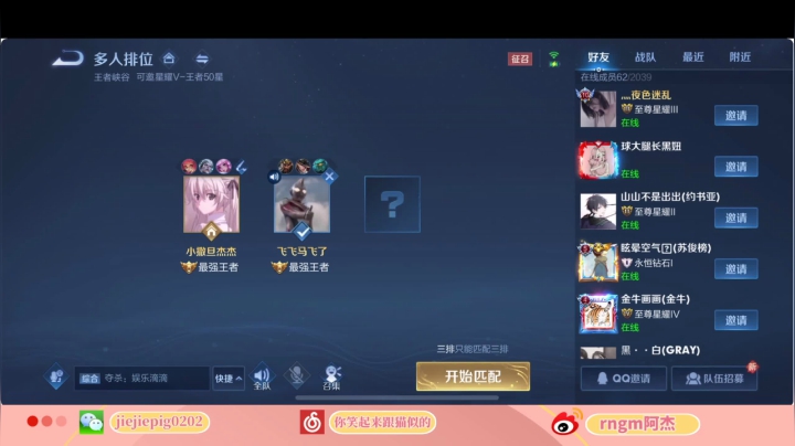 【2021-01-21 16点场】RNGM阿杰：整了个脸还挺精神