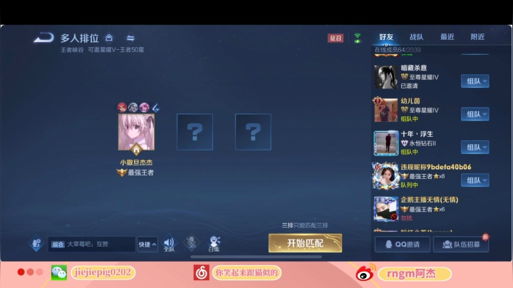 【2021-01-22 13点场】RNGM阿杰：Boom boom boom！