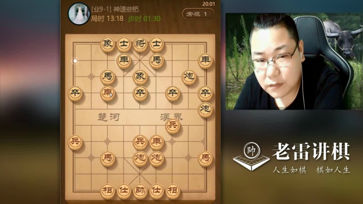 【天天象棋】雷疯小叔的精彩时刻 20210122 04点场