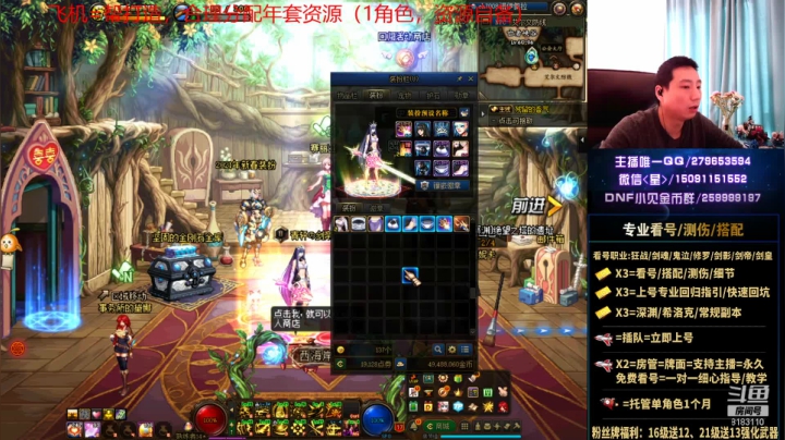 【2021-01-21 12点场】星灬叔：年套帮打造、看号、测伤、回归指引