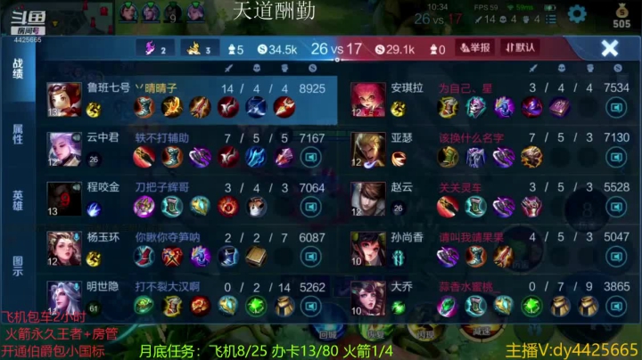 【2021-01-22 18点场】砥砺前行丶飞扬：第一鲁班单排王者上星