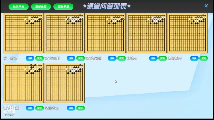 周五高段班20210122围棋网课