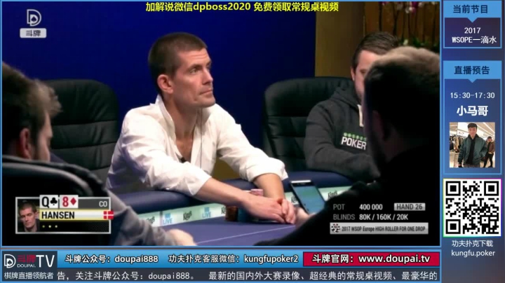 【棋牌娱乐】斗牌TV的精彩时刻 20210122 00点场