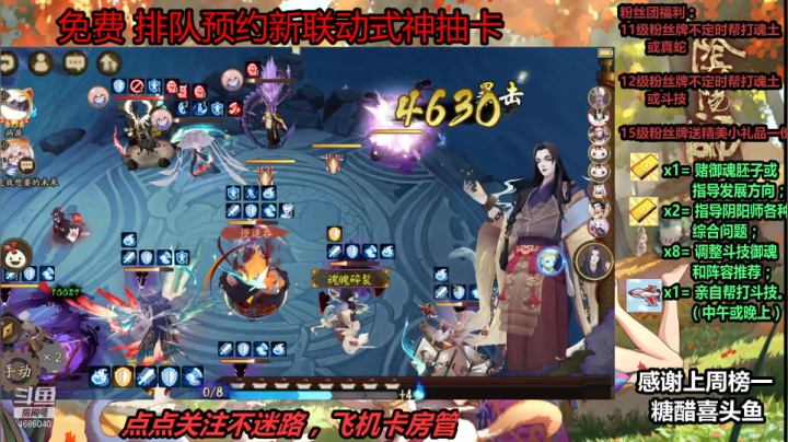 【阴阳师】冰之树老区斗技冒险