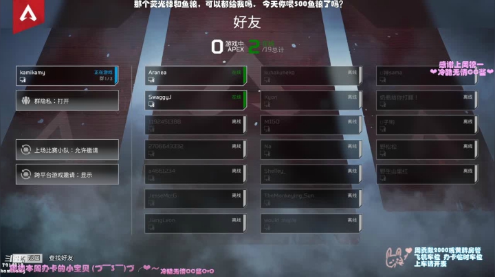 【2021-01-19 17点场】kamikamy：[kami]第一次玩APEX