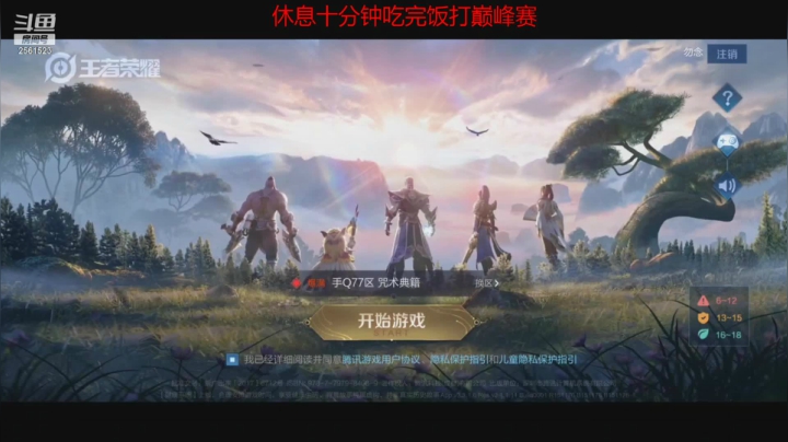 【2021-01-19 18点场】冲酱ccc：请对露娜练习生多一些包容