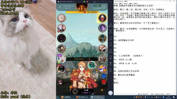 【2021-01-22 00点场】放飞自我的火柴：火柴：超乎职业水平的操作