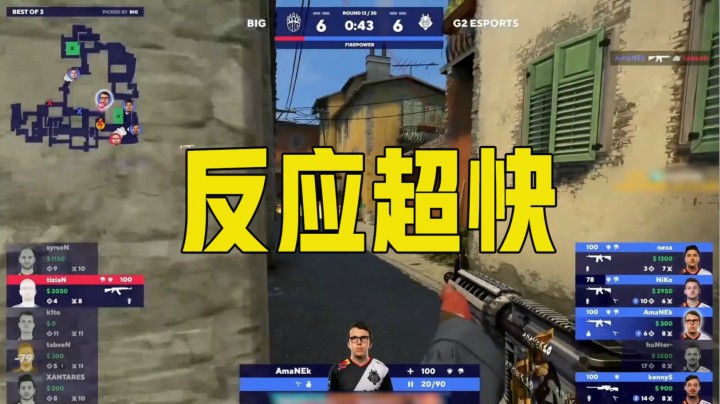 kennyS的超快反应
