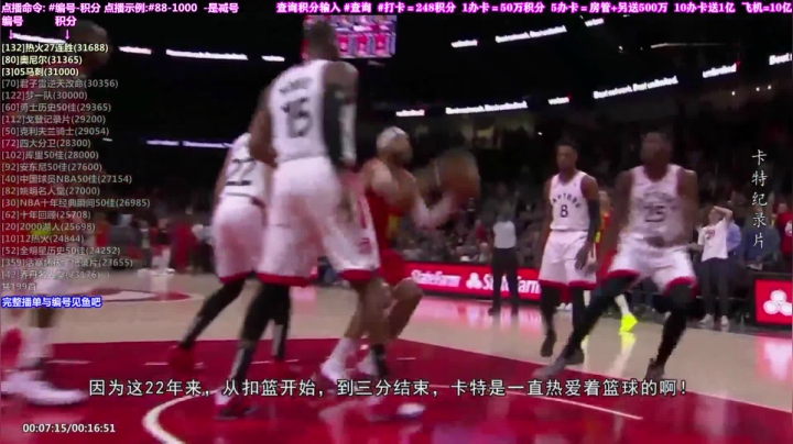 我在斗鱼看KB24丶黑曼巴直播一起看