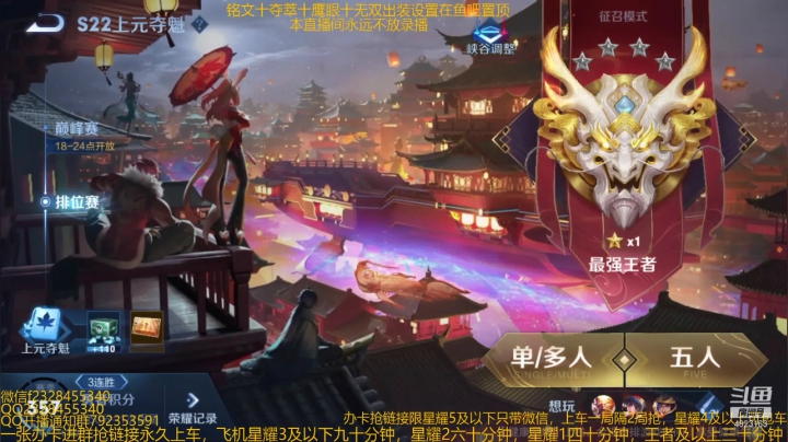 【2021-01-22 12点场】飞总er阿：国服猴子一张办卡永久上车