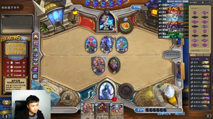 炉石杨清枫每日 ZY-266 竞技场牧师的教科书级的防奥秘