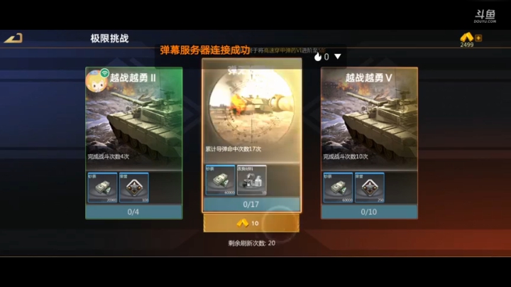 巅峰坦克