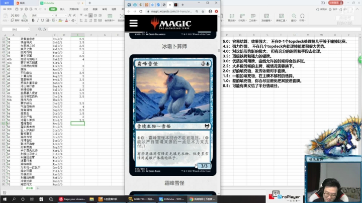 【2021-01-21 22点场】破浪鱼驹：【万智牌】 哦！八点半评分了！