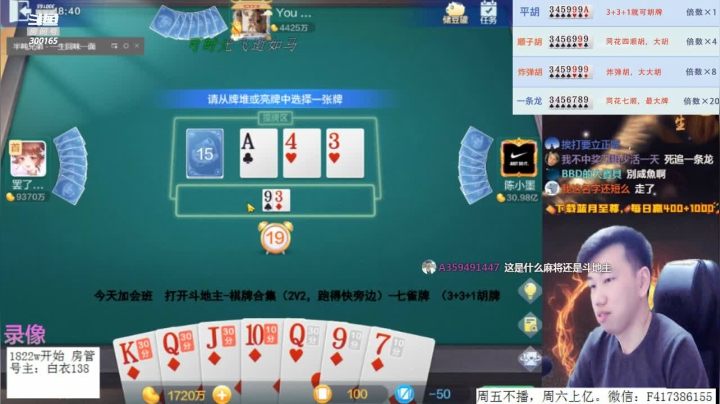 【2021-01-22 12点场】天地丶小旺：录像，周五不播周6上亿