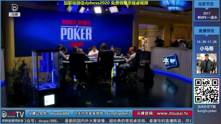 我在斗鱼看斗牌TV直播棋牌娱乐