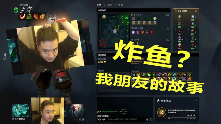 8师父聊炸鱼