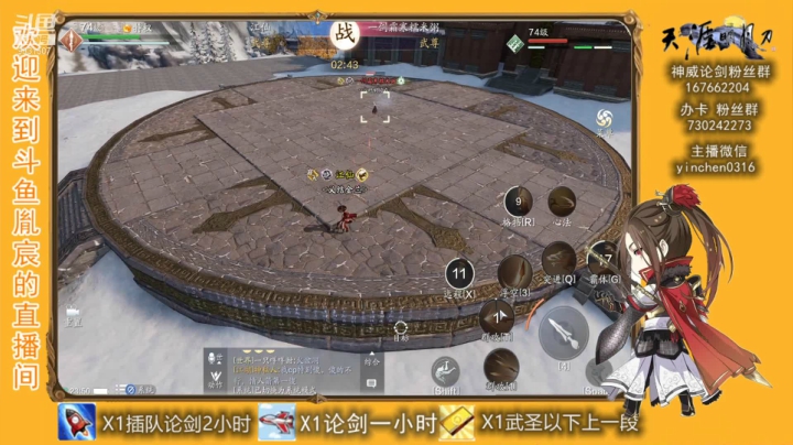 【2021-01-21 23点场】胤宸哦：【胤宸】神威 真武求败 清币