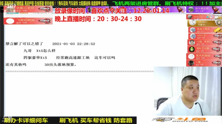 【汽车】九江008的精彩时刻 20210122 08点场