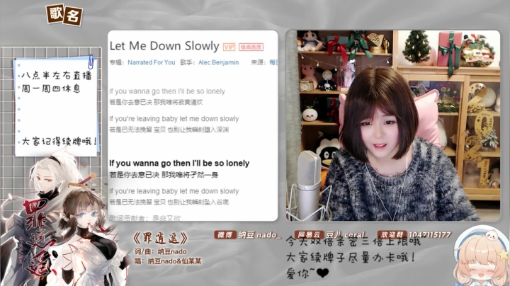我在斗鱼看纳豆nado直播二次元