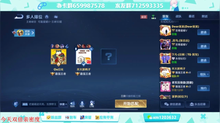 【2021-01-22 15点场】阿Biu一身绝技：超级赛亚人司空震 冲国服！