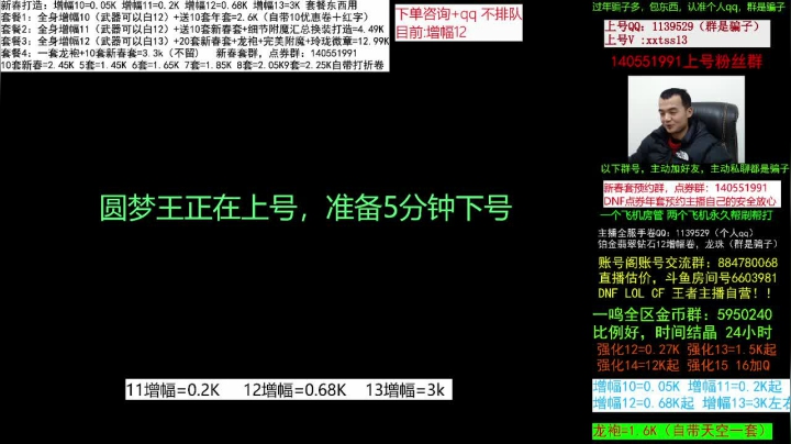 【2021-01-22 20点场】今日不服：新春打造回归打造，龙袍增幅搞起