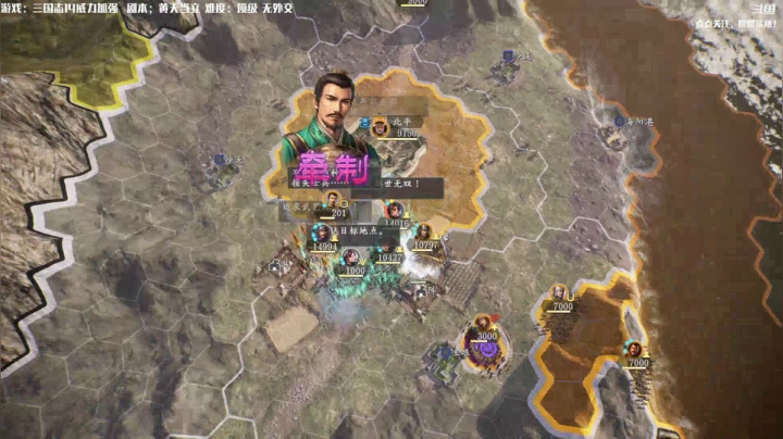 【2021-01-22 10点场】主播落雨：三国志PK：董相国大战黄巾！