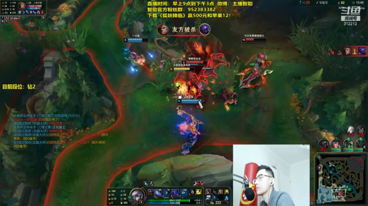 我在斗鱼看智勋勋勋勋直播英雄联盟