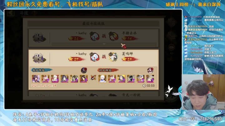 【2021-01-21 21点场】血墨丶：对萌新最友好的直播间