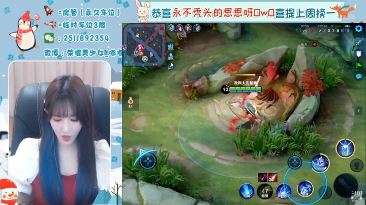 【嘟小姐的峡谷之旅】34