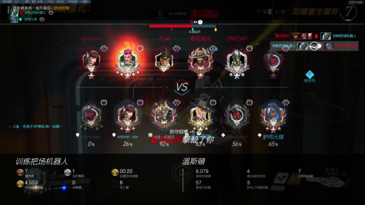 机器人：温斯顿