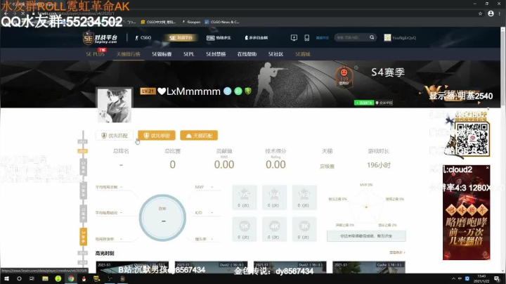 【2021-01-22 13点场】csgo沉默男孩：【沉默男孩】渡劫40，帮定级，带水友
