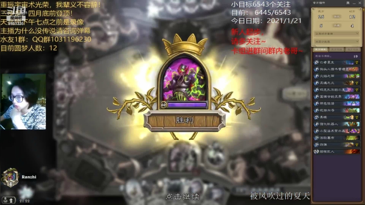 【2021-01-21 20点场】寡言的Z先生：今日份的荧光棒你清空了吗