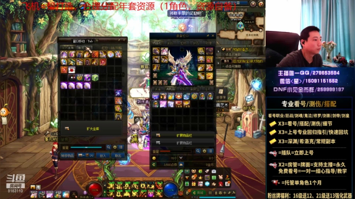 【2021-01-21 14点场】星灬叔：年套帮打造、看号、测伤、回归指引