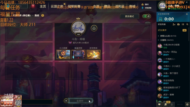 【2021-01-22 10点场】稀嚷丶：国服第四，急速冲分中~
