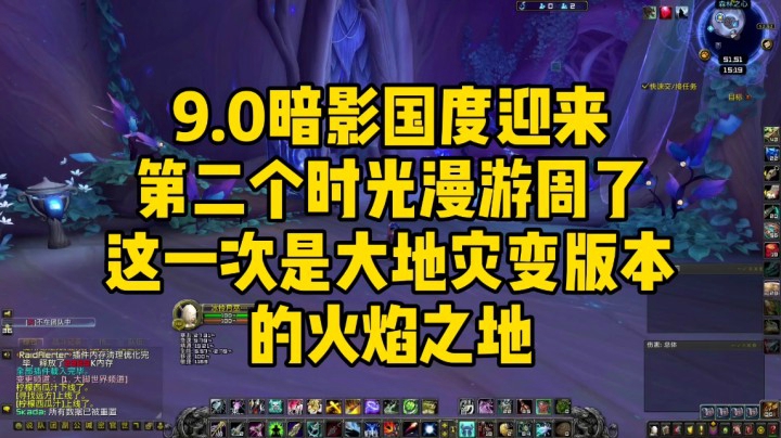 （冰铃）9.0暗影国度第二个时光漫游团本来了