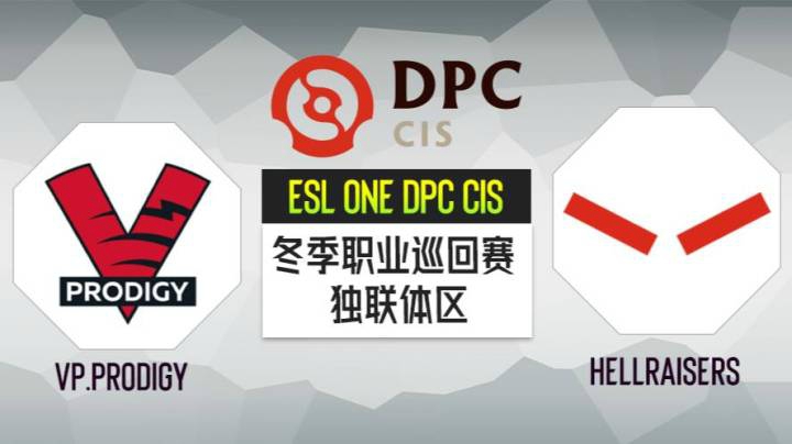 DPC 独联体区 HR vs VP.P BO3 第三场 1.21
