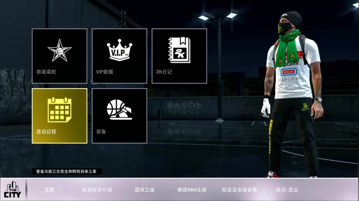 【2021-01-22 13点场】慕容胜阳：NBA2K21次世代 公园内战