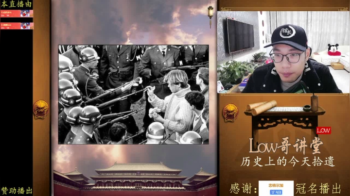 我在斗鱼看都说我名字很LOW直播文化