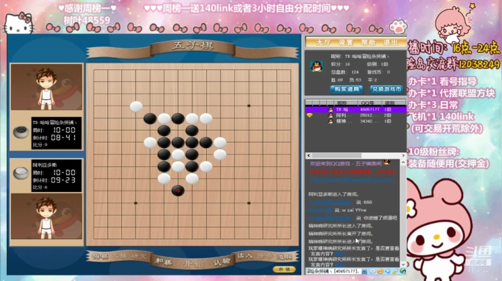 【2021-01-13 18点场】哈哈冒险丶：憨憨主播の等维护等更新